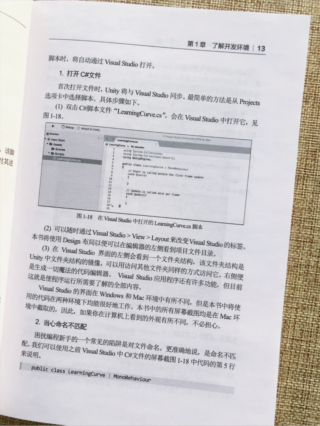 学unity？让你游戏开发轻松上手！