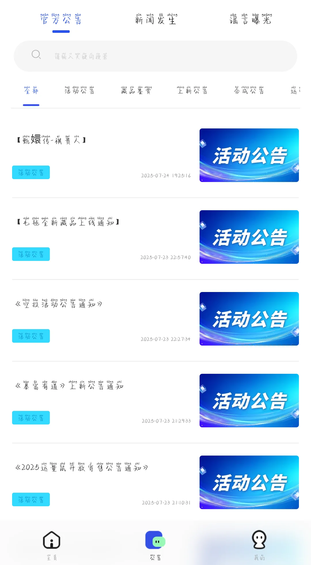 New music数藏IB数藏模板搭建