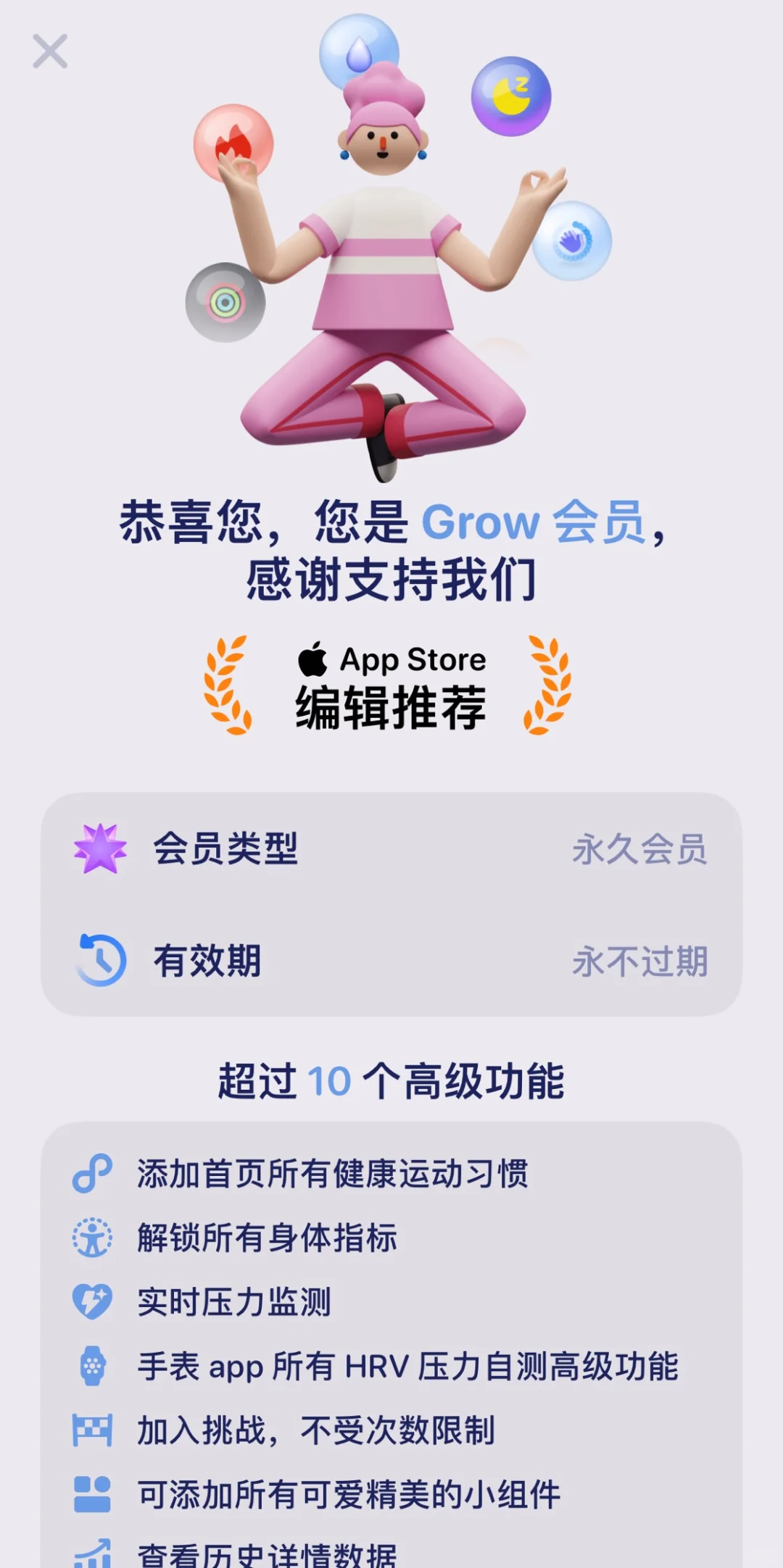 Grow永久会员1折购✨元气表盘解锁所有功能