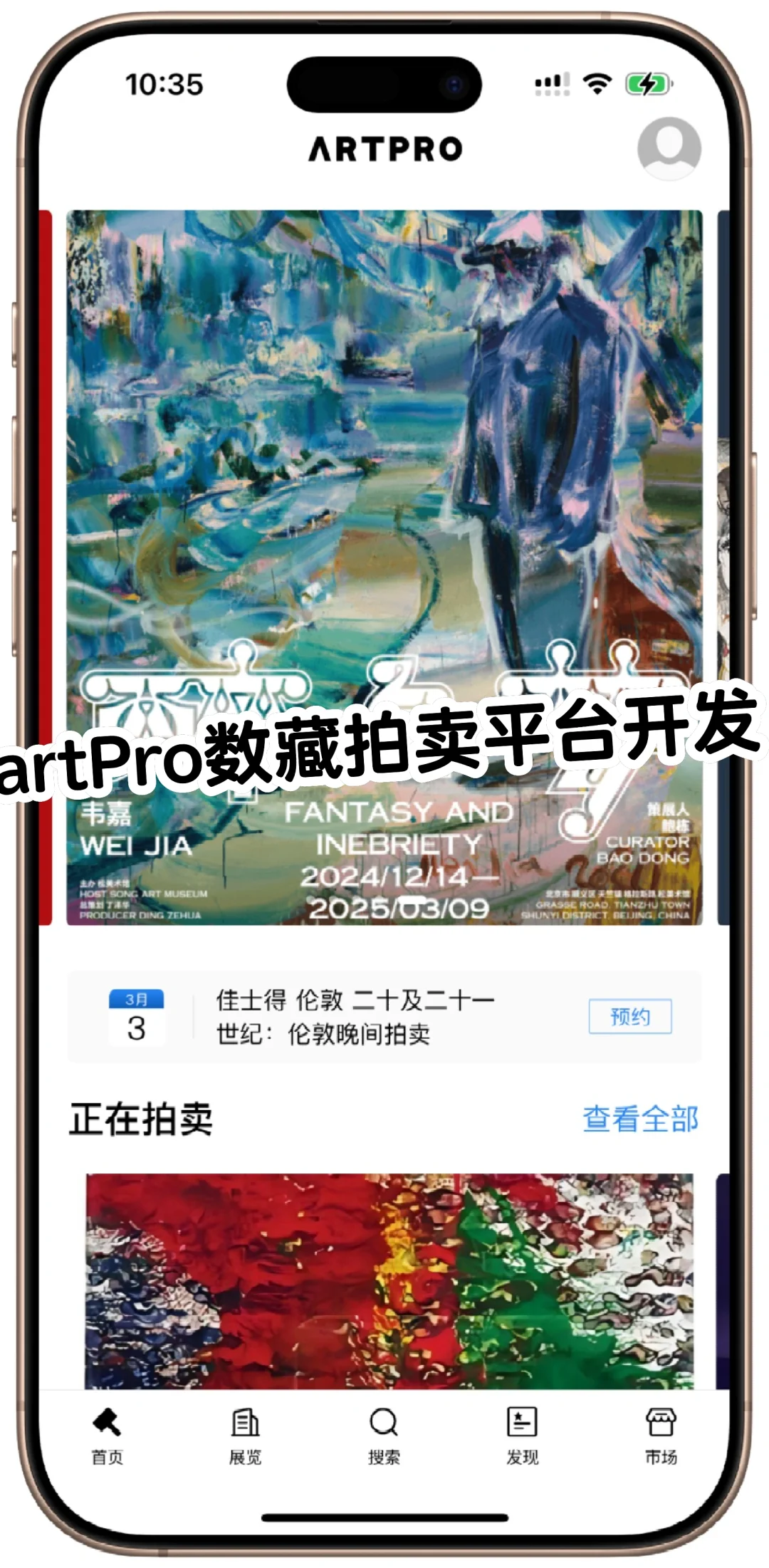 ARTPRO数藏拍卖平台开发游戏成品源码。