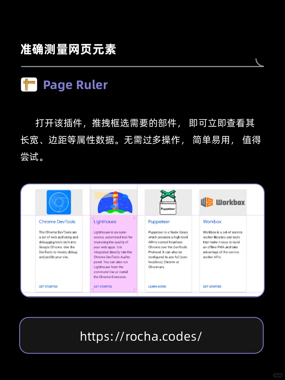 超实用！7款设计师必备的免费Chrome插件