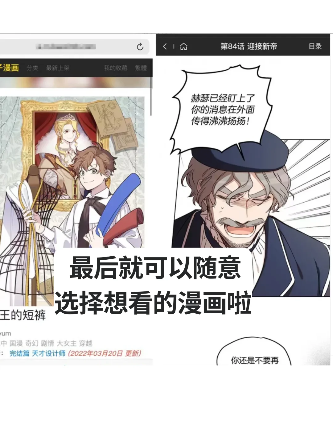 🍎浏览器这个功能太香了❗全网漫画免费看