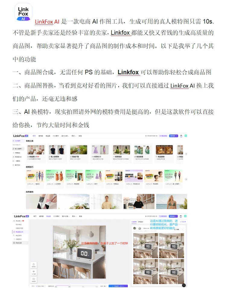 新手小白做跨境电商必备宝藏工具