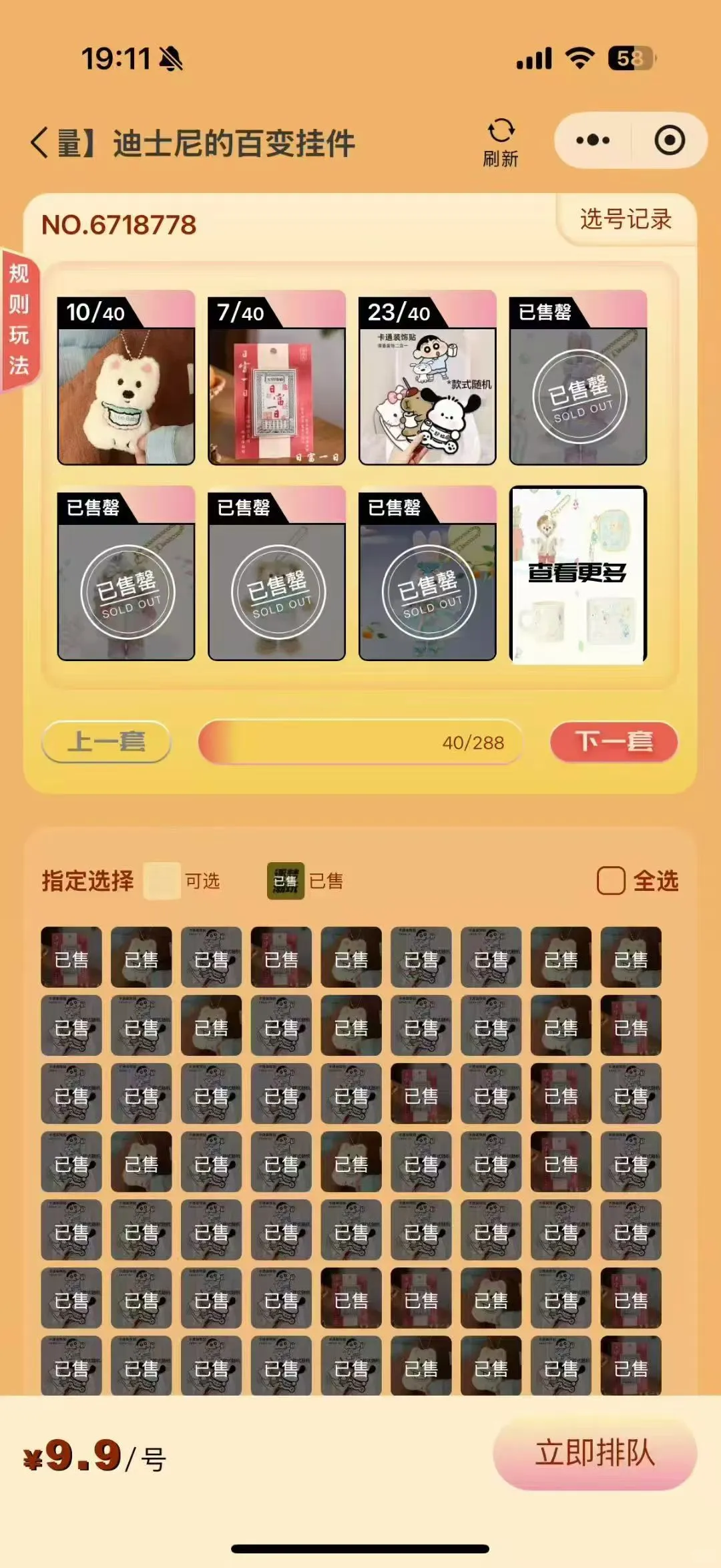 盲盒小程序APP开发 系统定制 源码交付