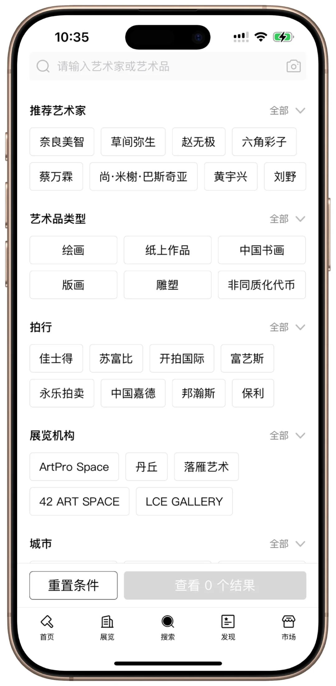 ARTPRO数藏拍卖平台开发游戏成品源码。