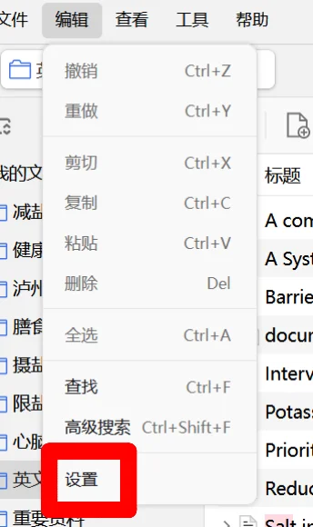 一步到位，让zotero插件丝滑翻译英文文献