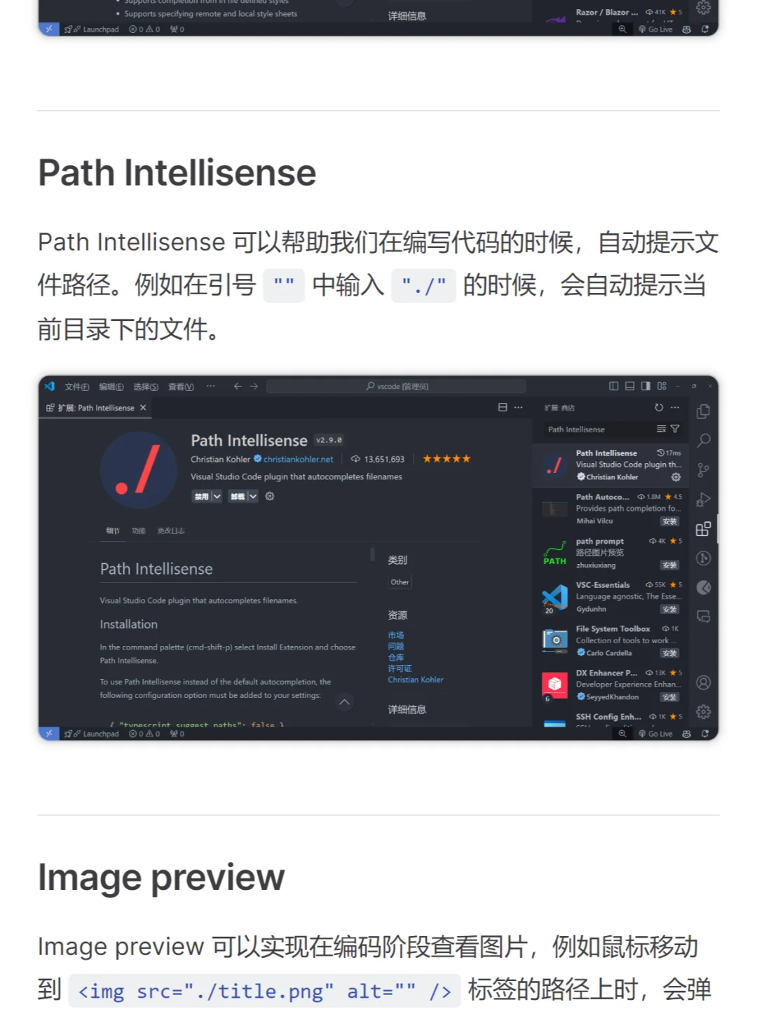 20款插件推荐 Visual Studio Code