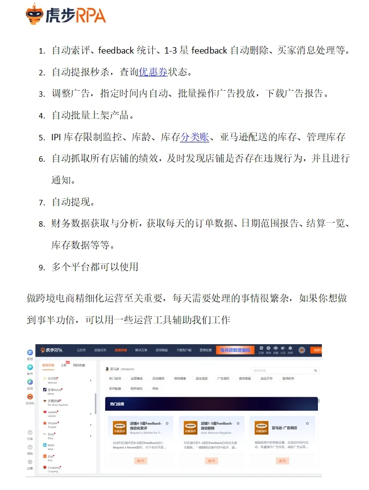 新手小白做跨境电商必备宝藏工具