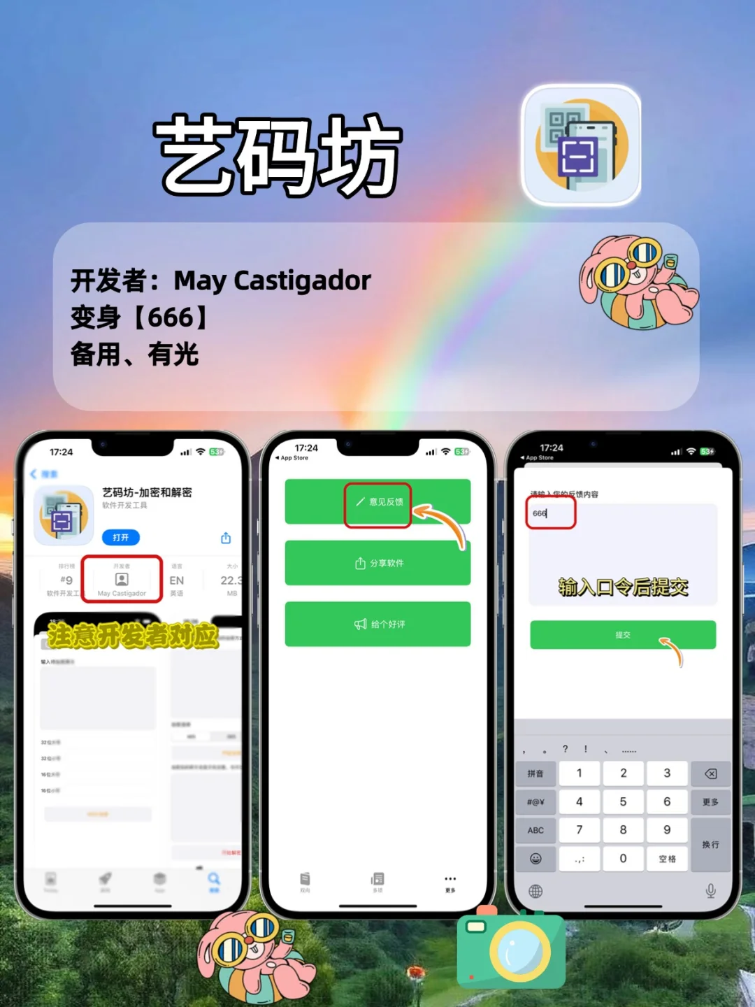 七月🆕橘子🍊平替，苹果IOS锥剧