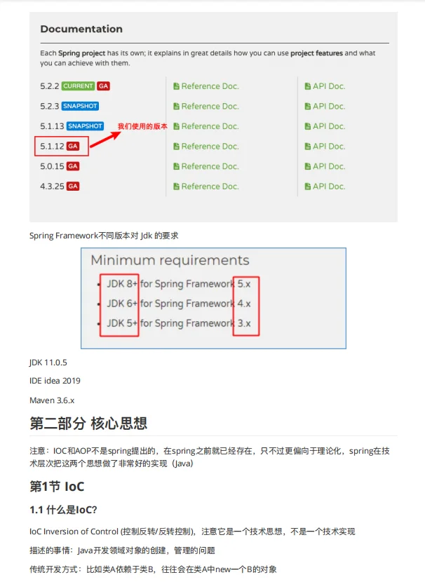 Java面试Spring源码解析，学会就不怕面试了