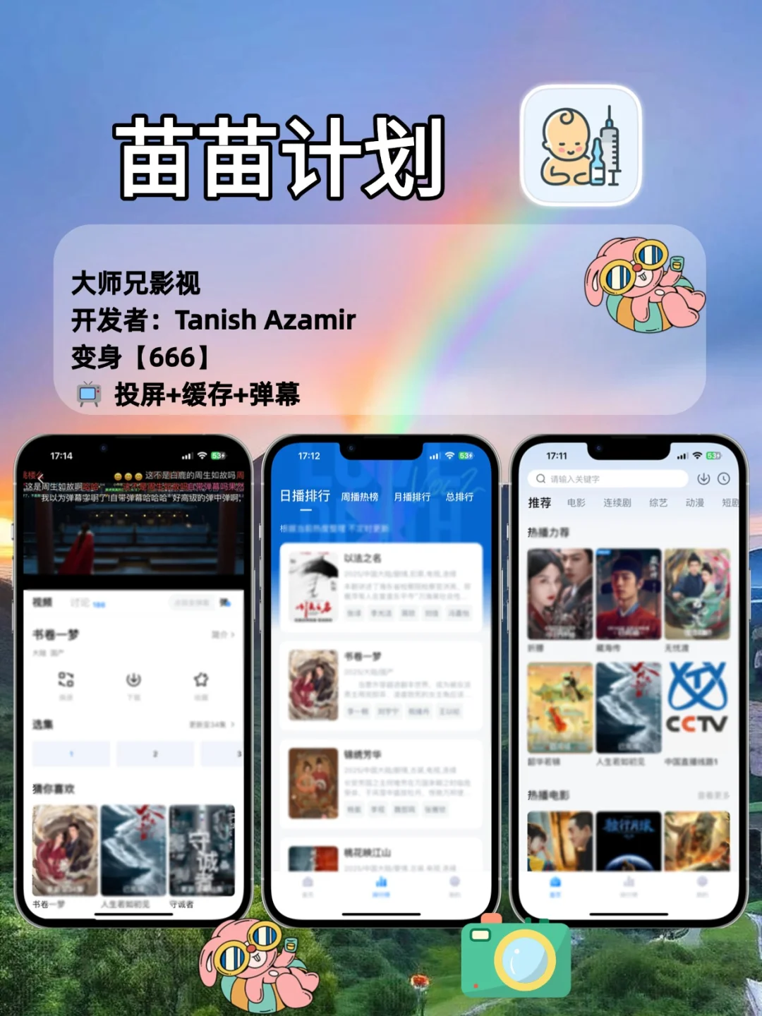 七月🆕橘子🍊平替，苹果IOS锥剧