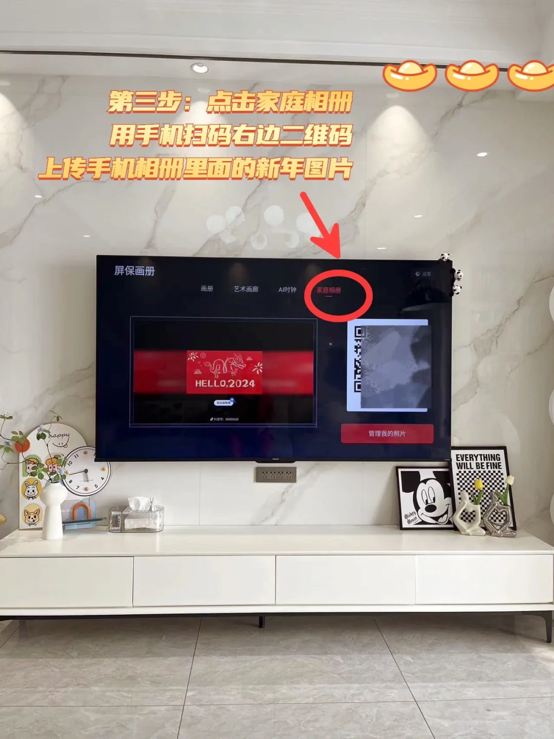 不用投屏，就可以把“新年快乐”放到电视上了