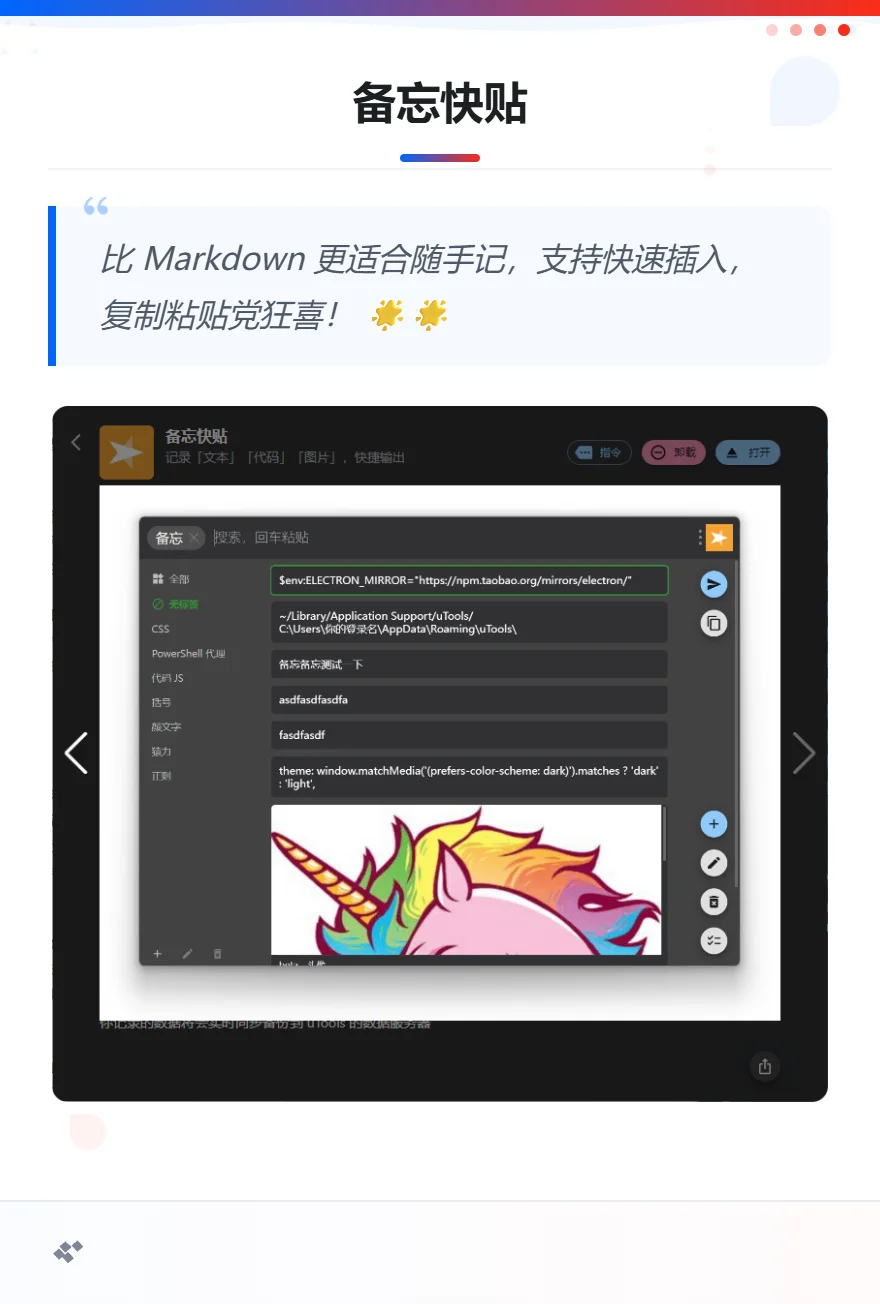 📌 Utools 超实用插件推荐 | 高效办公