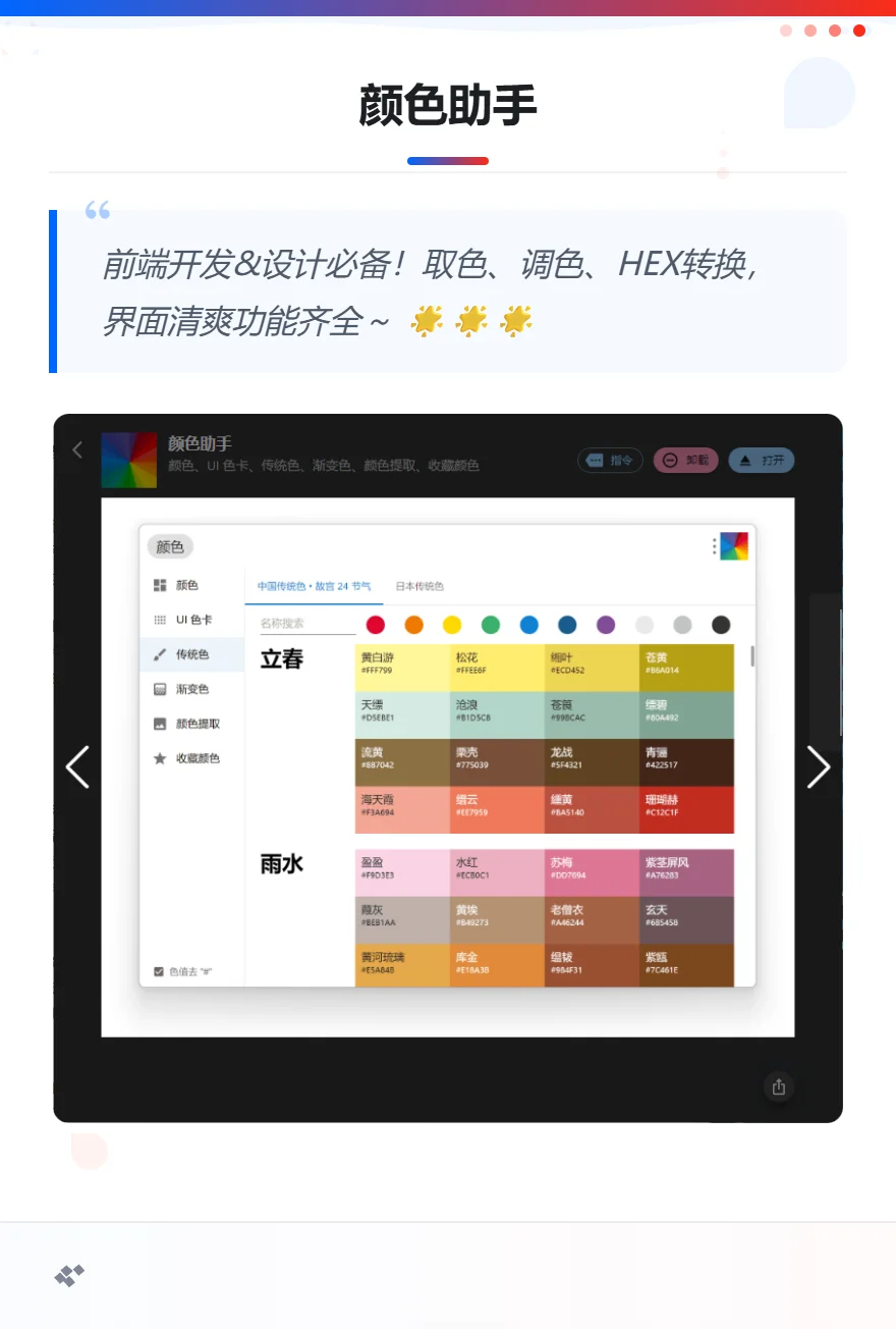 📌 Utools 超实用插件推荐 | 高效办公
