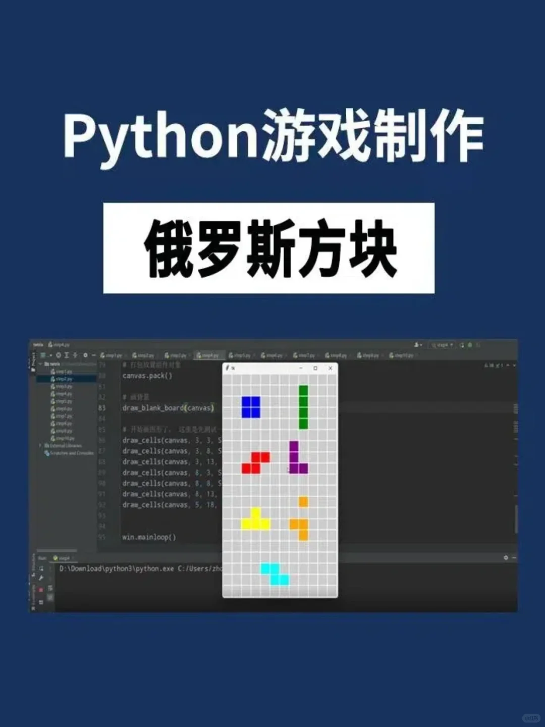 超适合练手的10款Python小游戏项目，附源码
