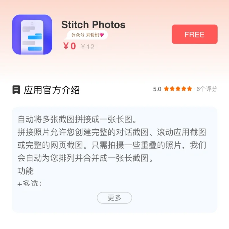⏰ 6.23精选｜iOS 付费App 免费下