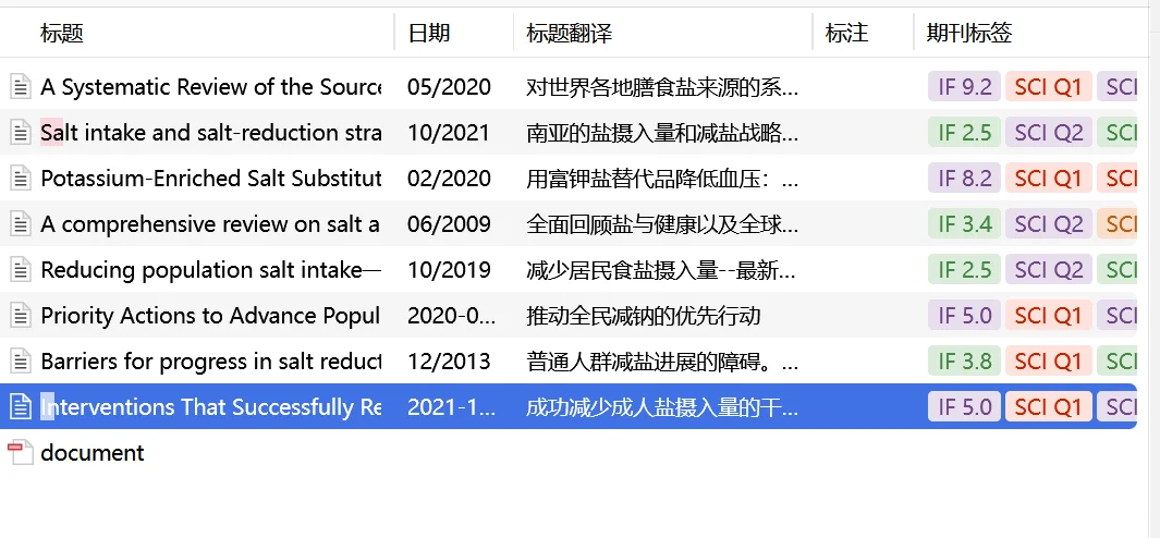 一步到位，让zotero插件丝滑翻译英文文献