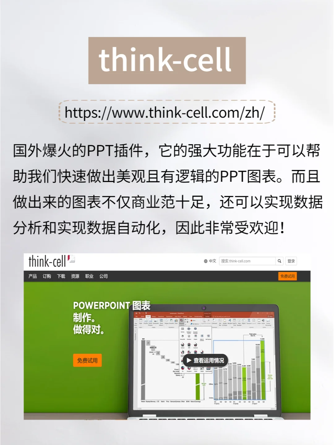 4款实用PPT插件❗❗让你的PPT更好用😊