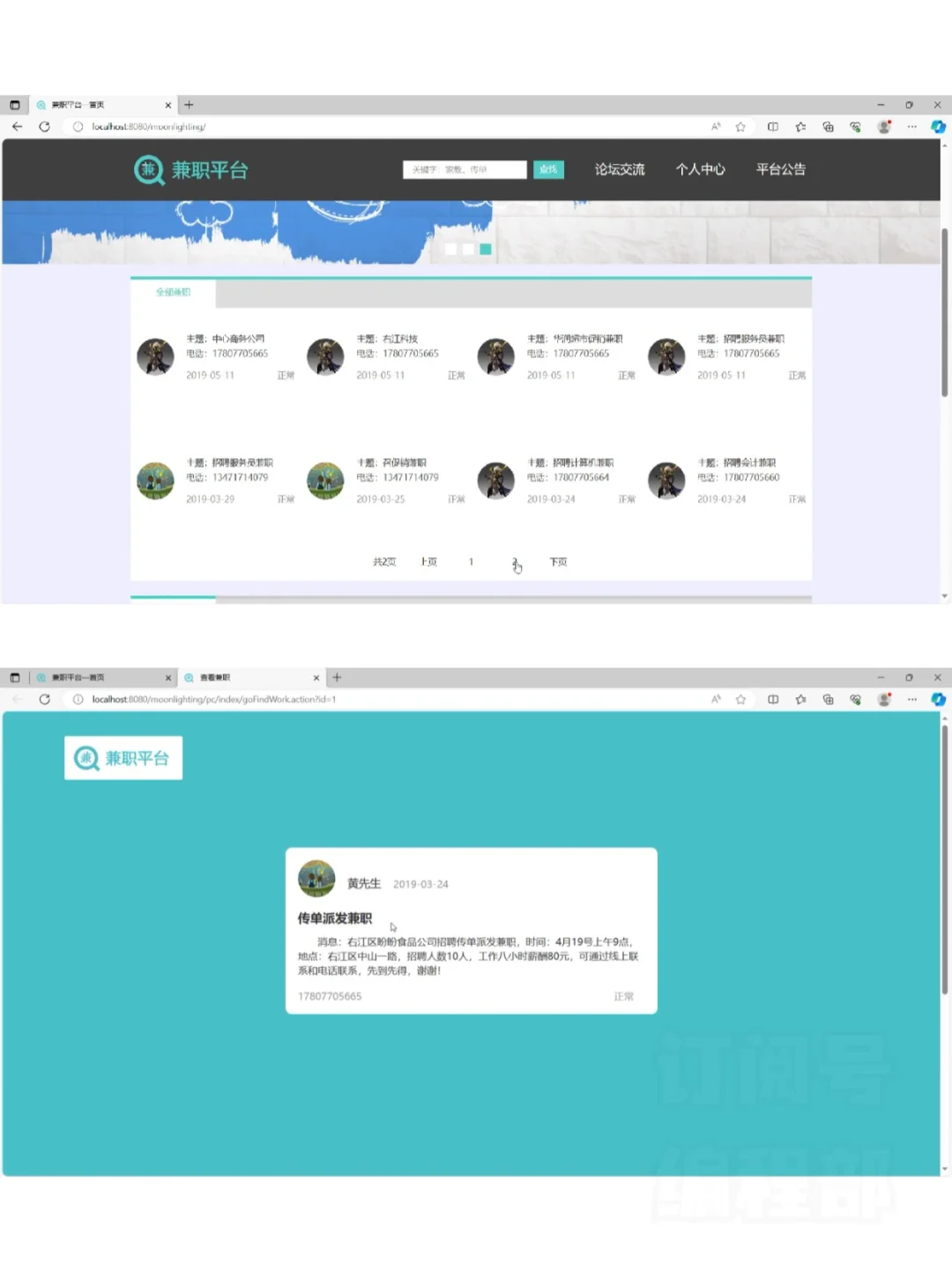 兼职网站开发，ssm架构开发（源码已打包）