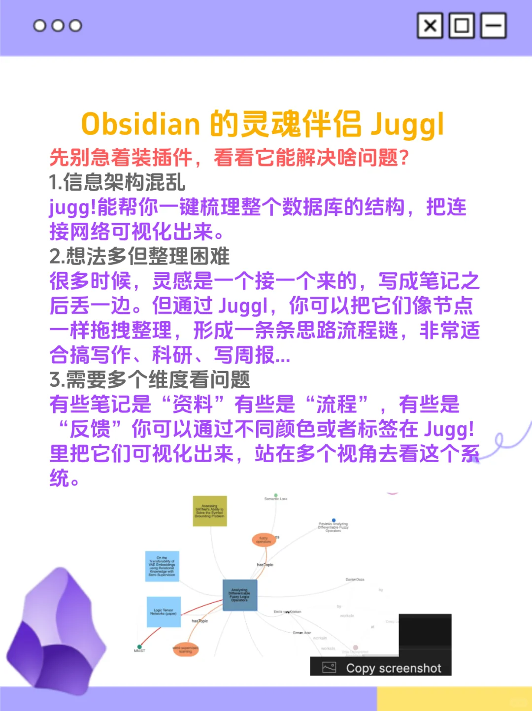 从0到1教你obsidian，免费笔记软件!