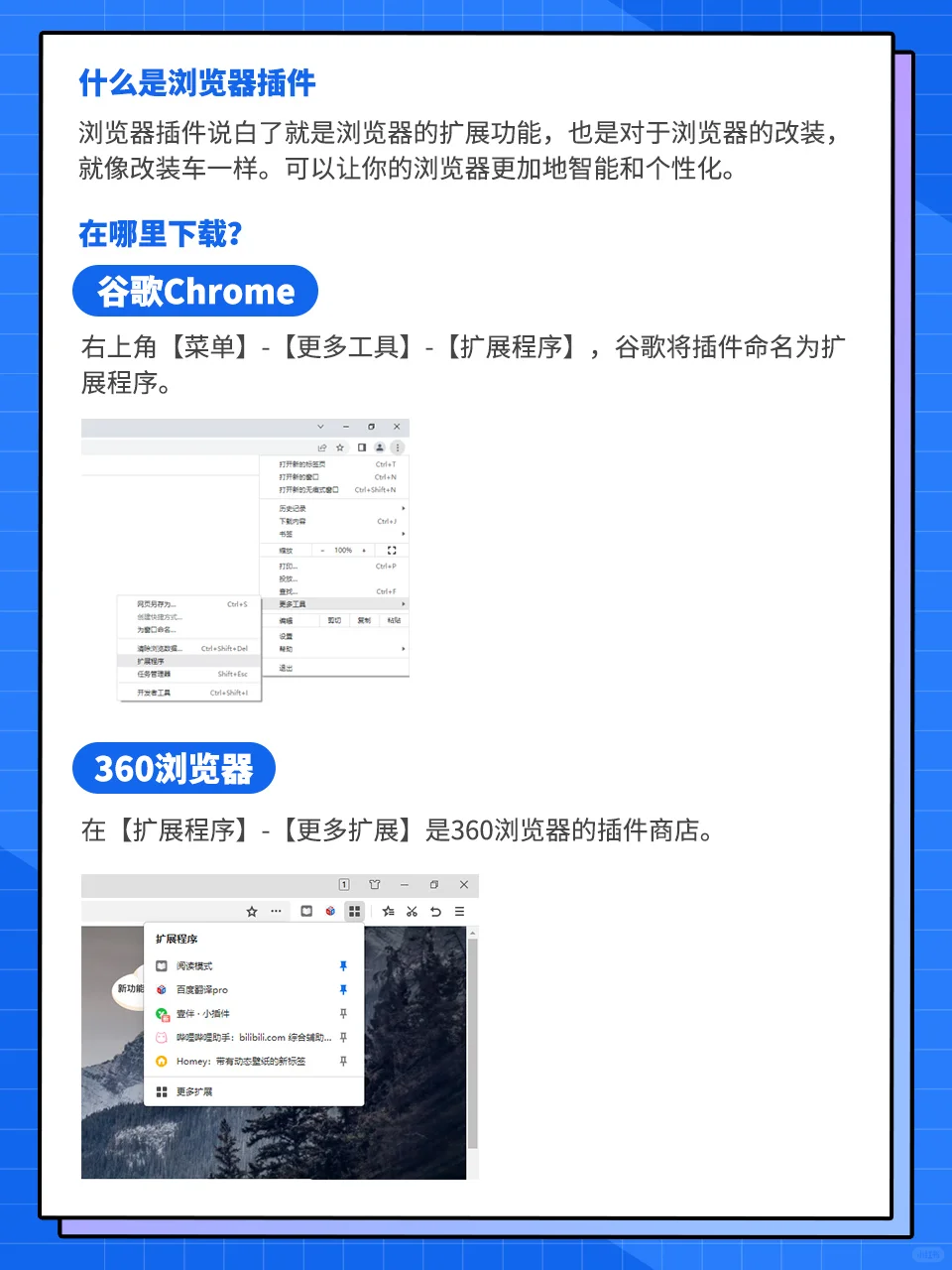 超级好用的浏览器插件，强烈建议收藏