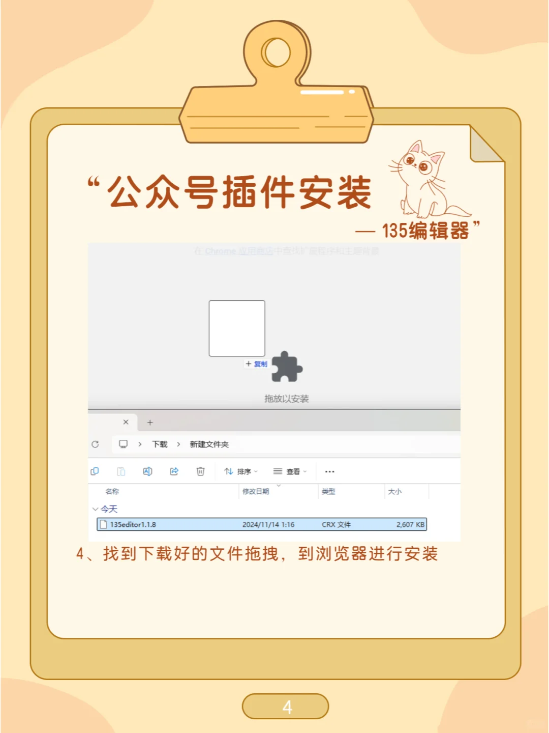 插件安装保姆式教程：
