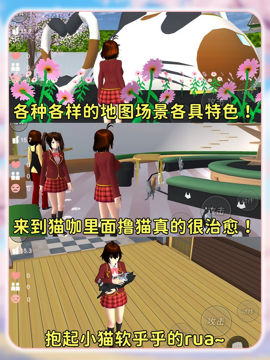 樱花校园模拟器🔥安卓/苹果🔥持续更新