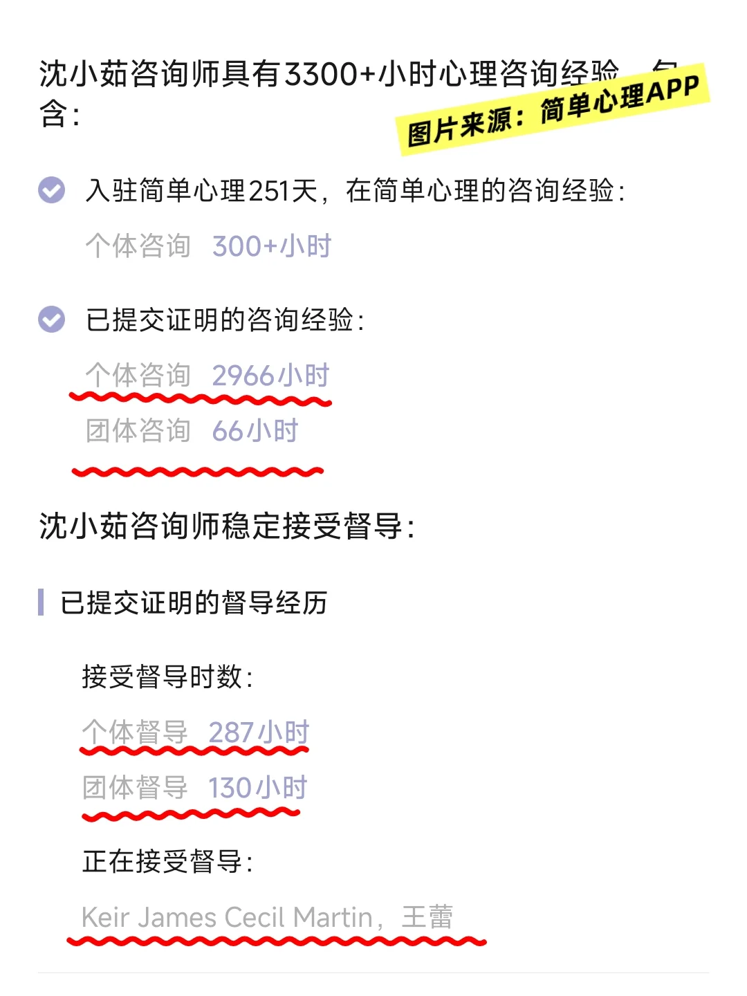 十年老来访是怎么挑心理咨询师的（二）