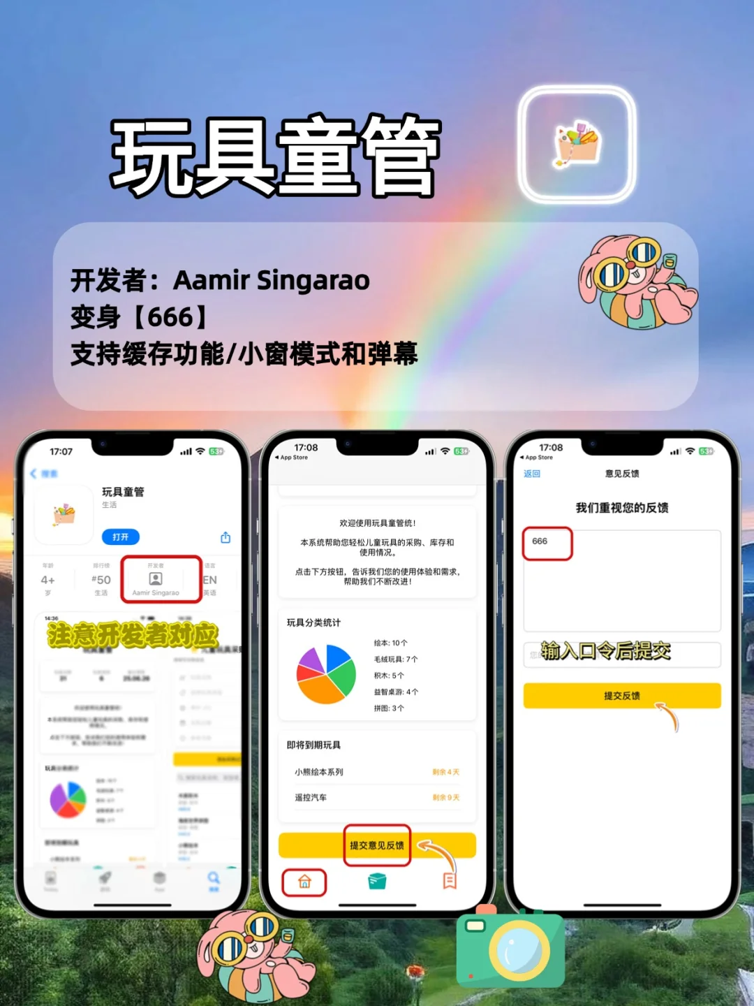 七月🆕橘子🍊平替，苹果IOS锥剧