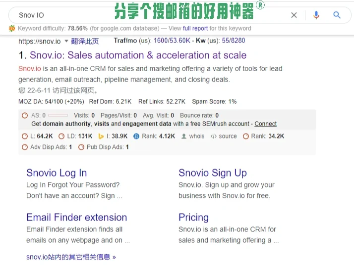 分享个搜邮箱的好用小工具，搭配领英使用