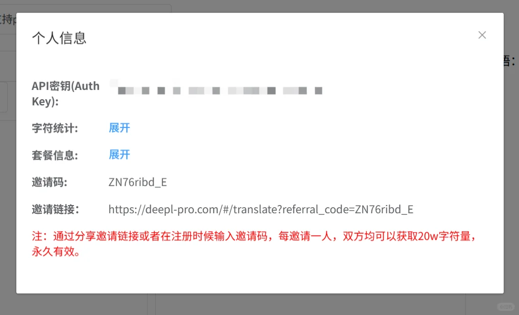 一步到位，让zotero插件丝滑翻译英文文献