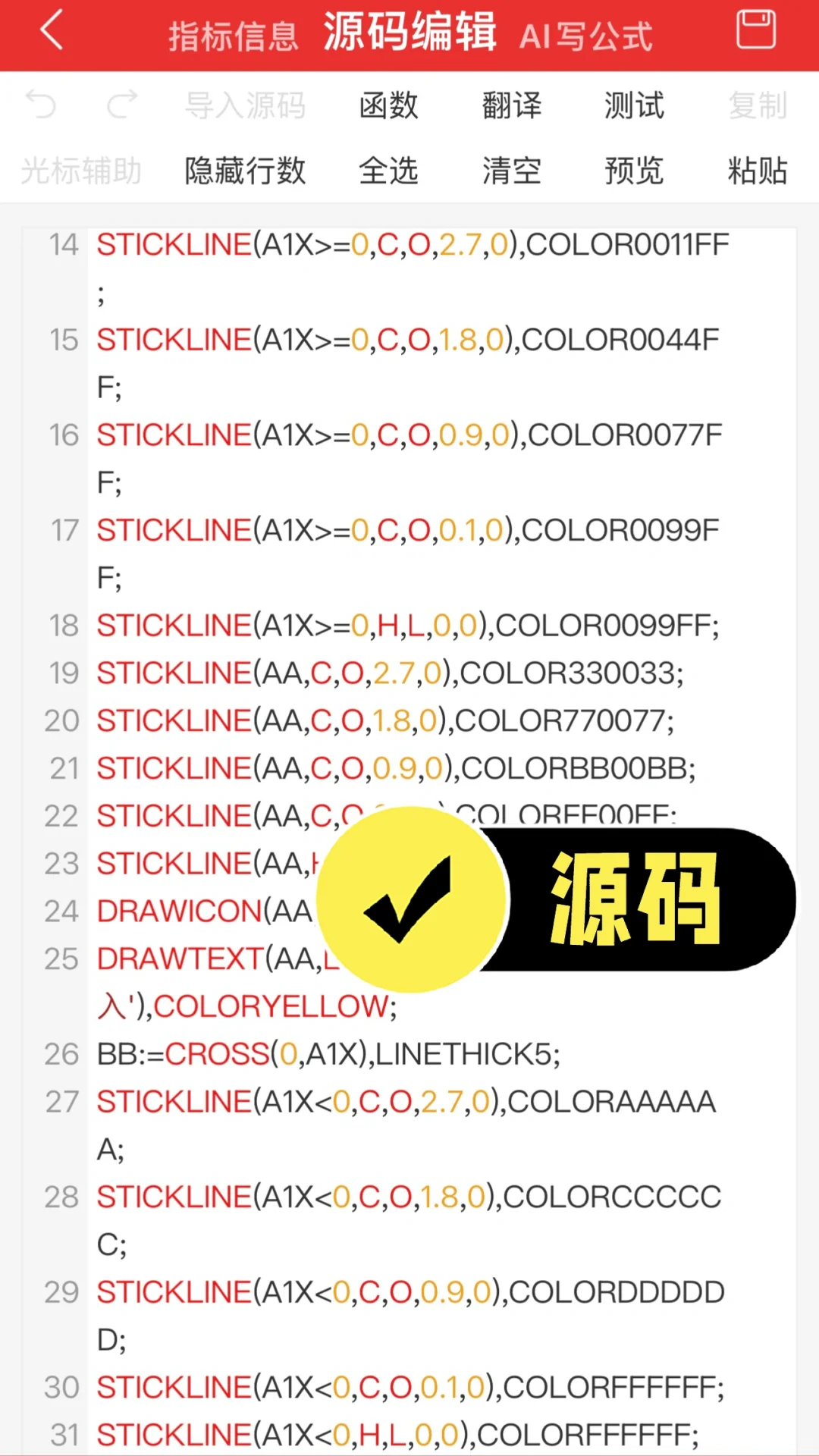 高胜率tn6公式源码编写，手机电脑通用哦！