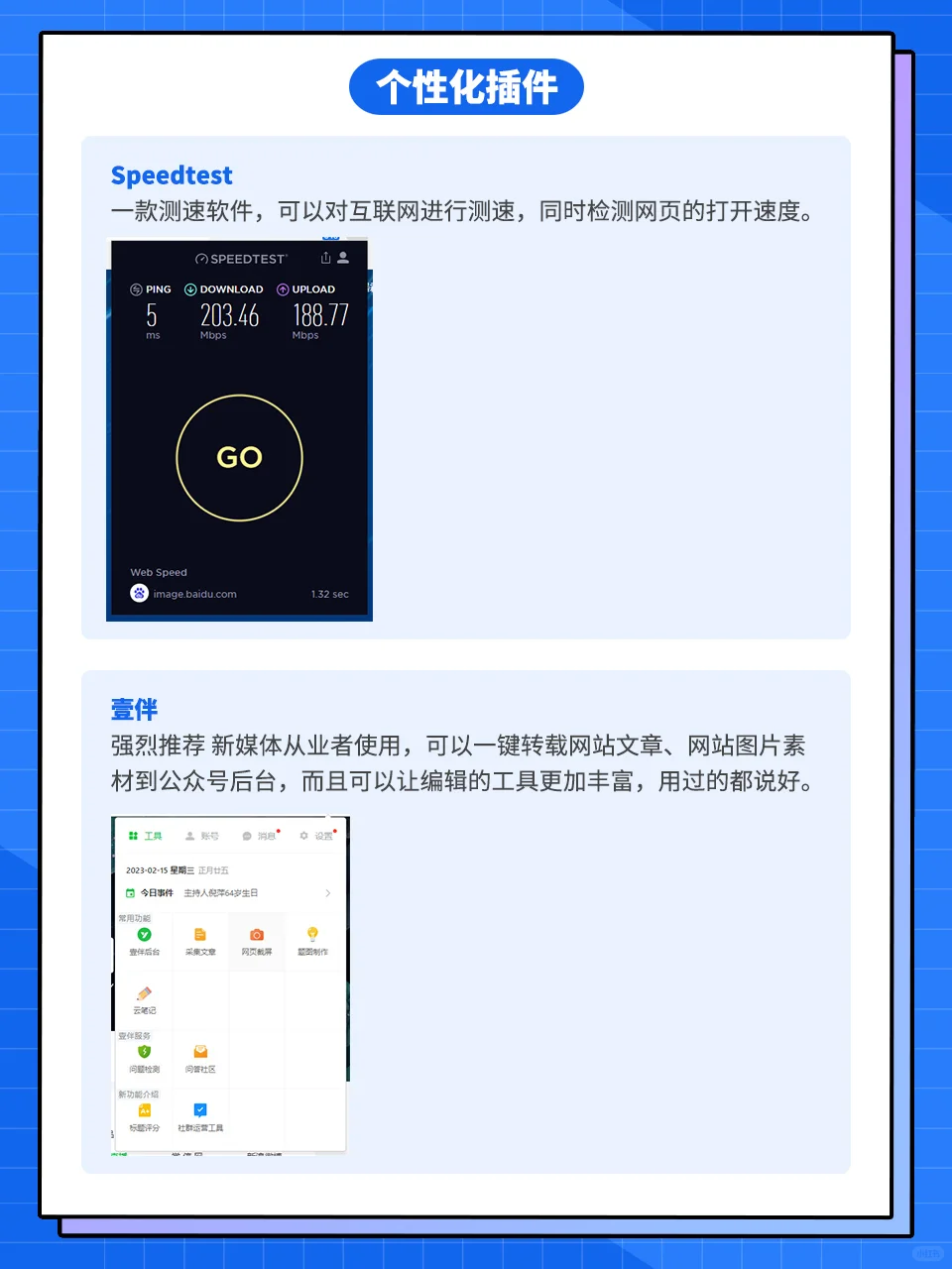 超级好用的浏览器插件，强烈建议收藏