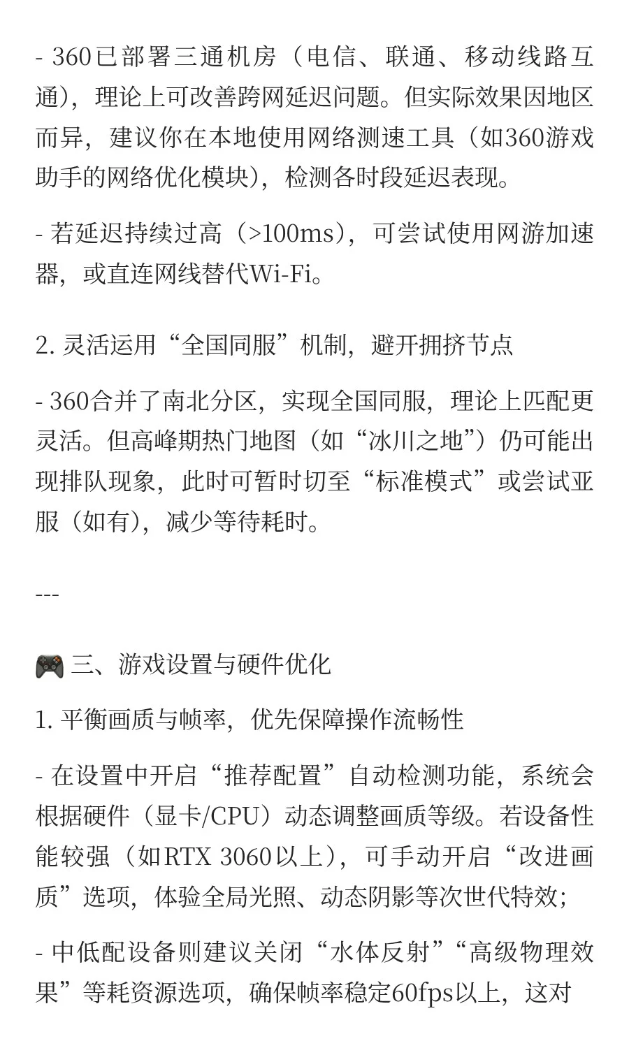 坦克世界如何有好的体验