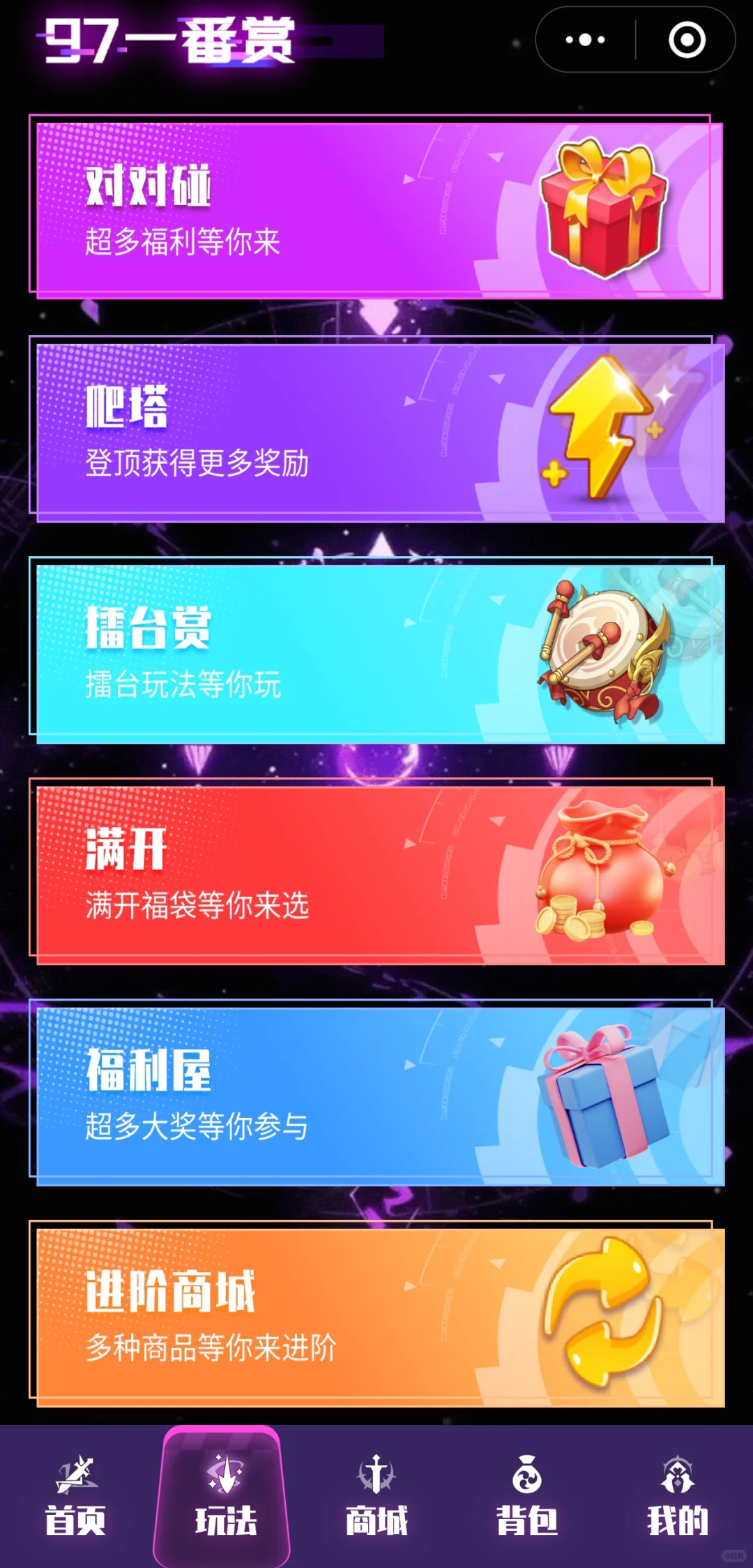 盲盒小程序开发搭建，多种玩法成品源码定制