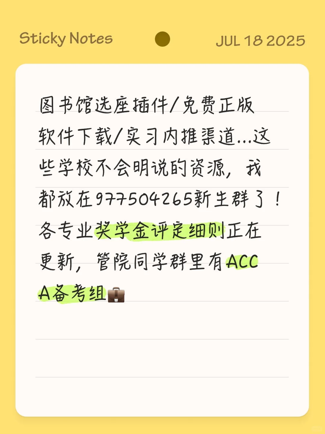 图书馆选座插件/免费正版软件下载/实习内推