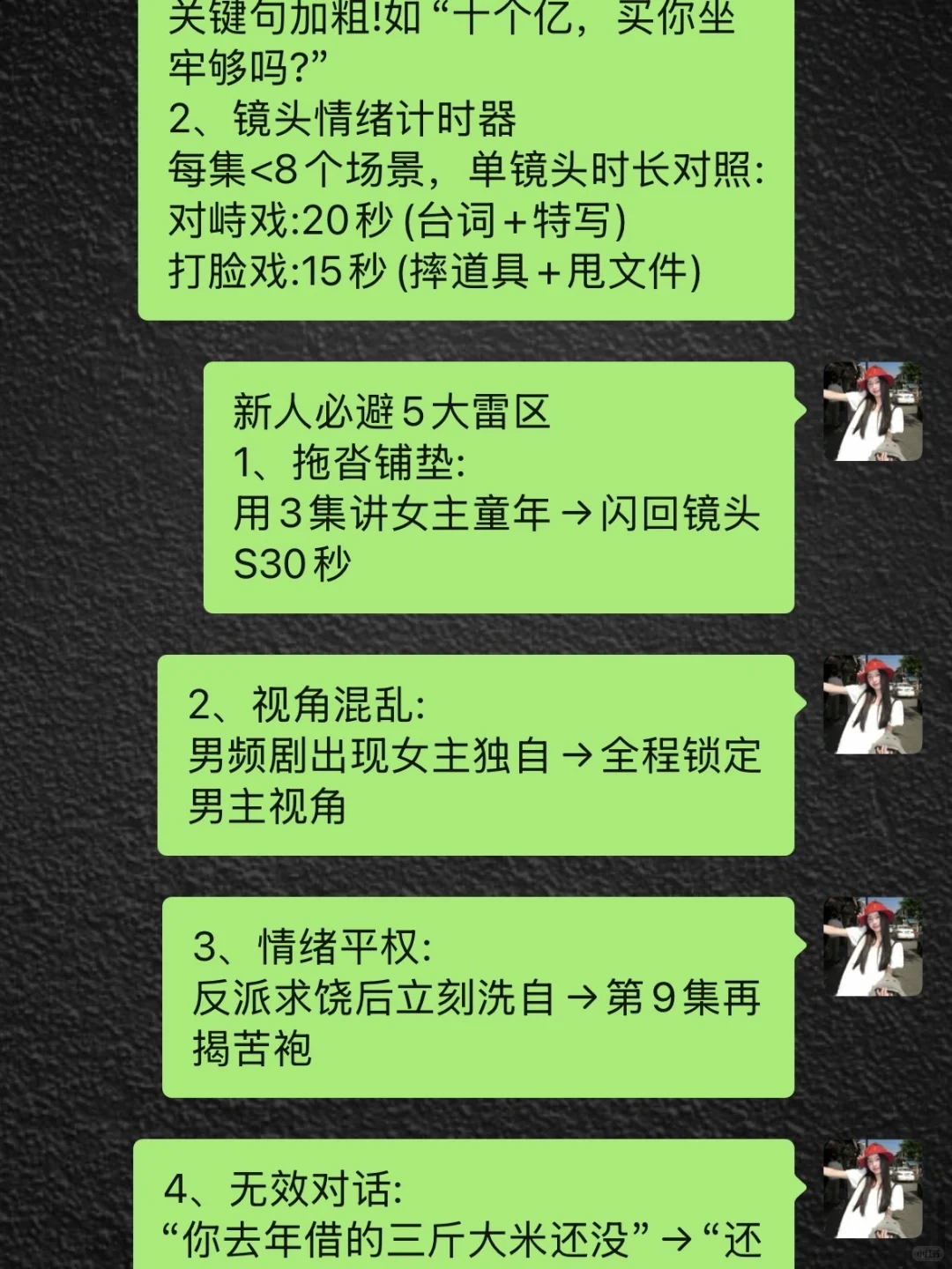 短剧剧本前十集拆解是什么？