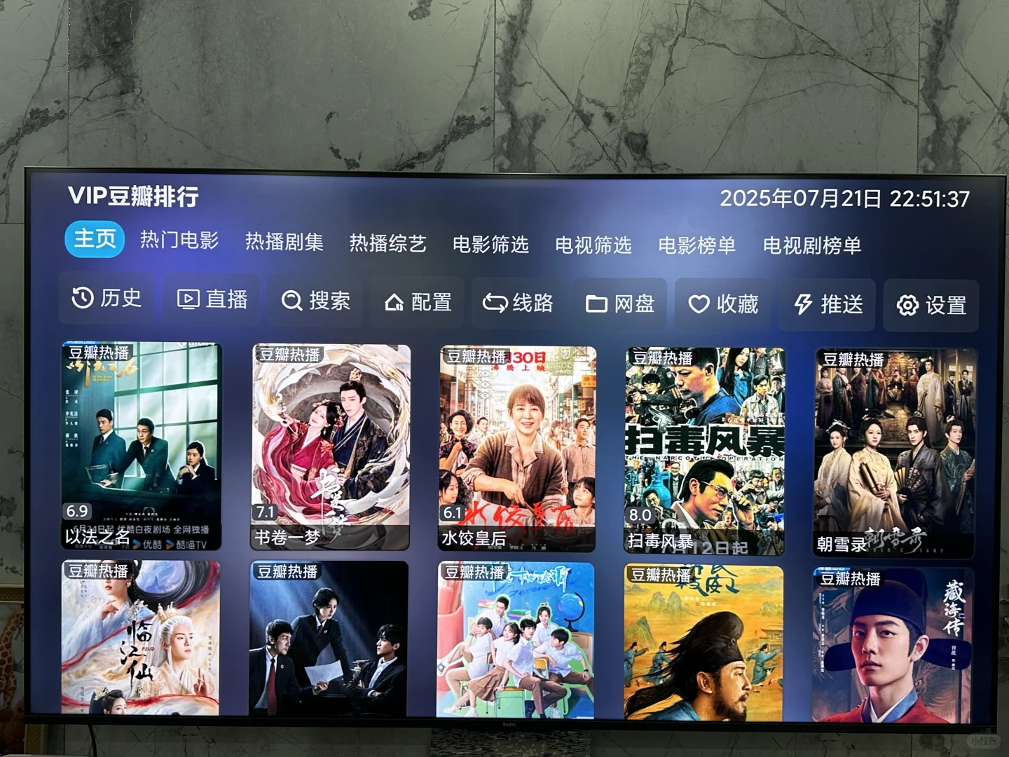 看电视神器影视仓