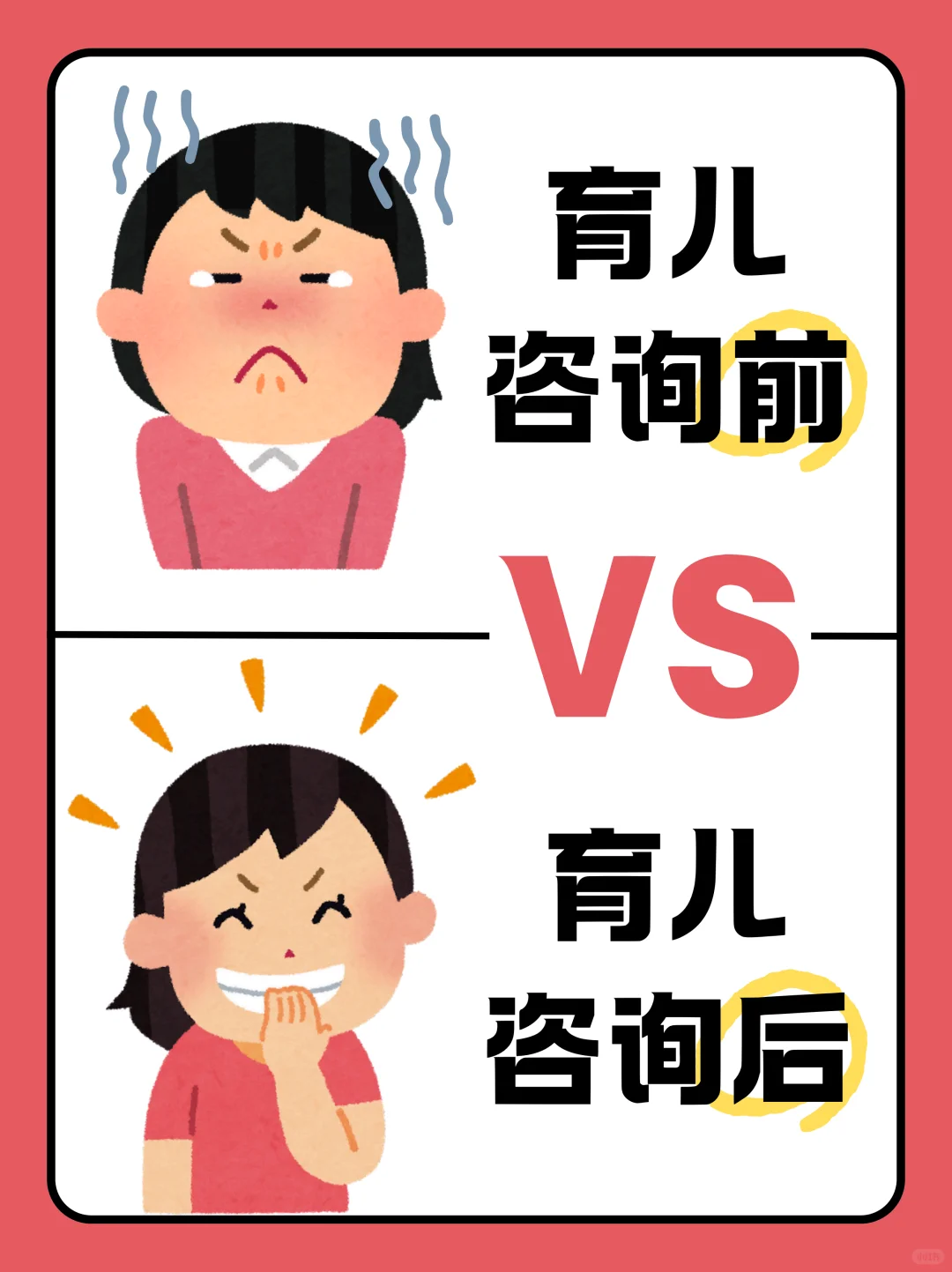 一对一育儿咨询，解决带娃难题