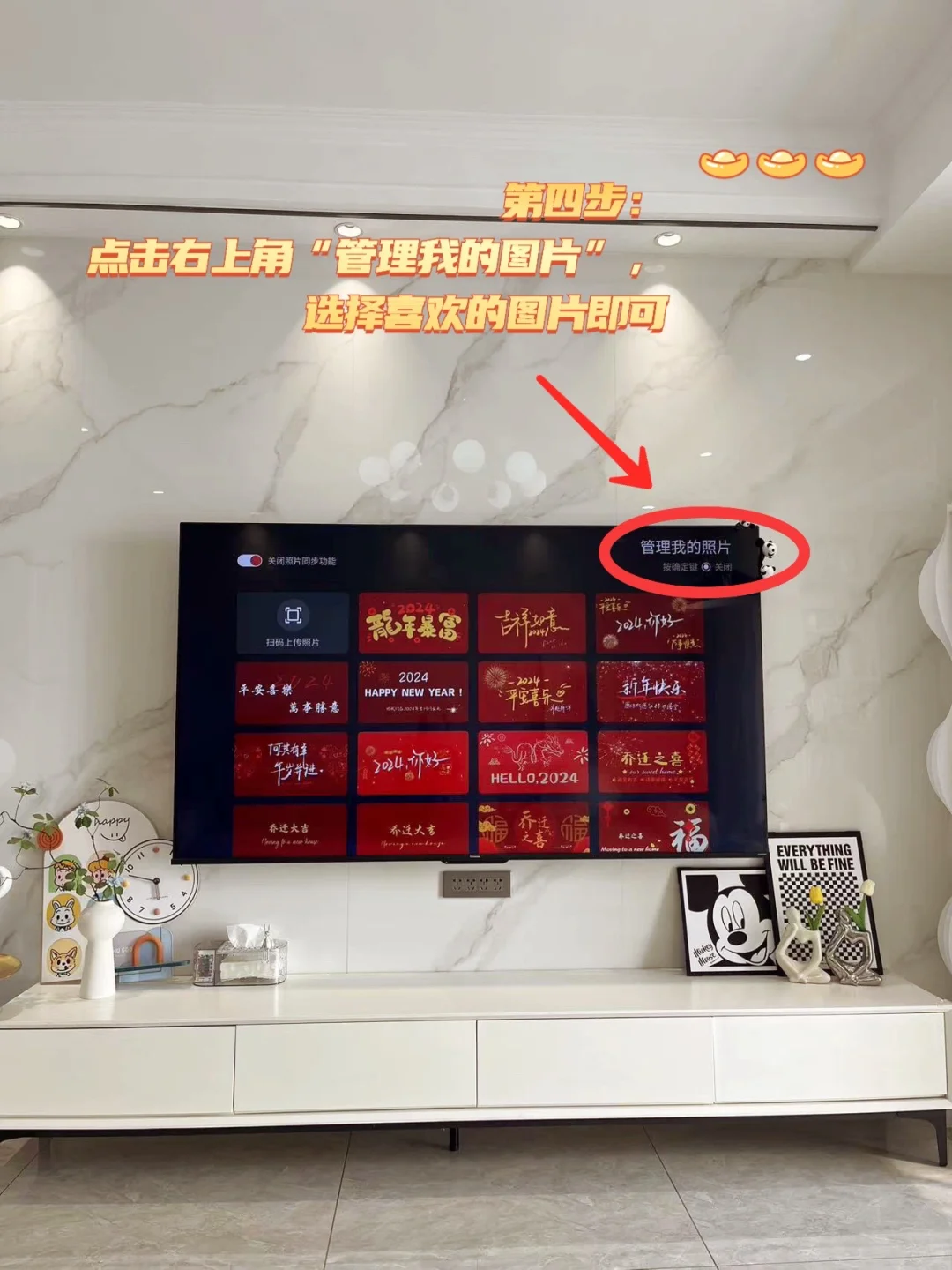 不用投屏，就可以把“新年快乐”放到电视上了