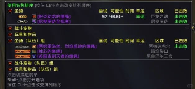 2025 魔兽世界 坐骑-小宠物