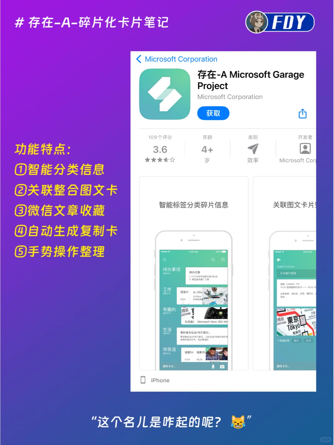 盘点苹果最佳开发者微软都有哪些IOS端的APP