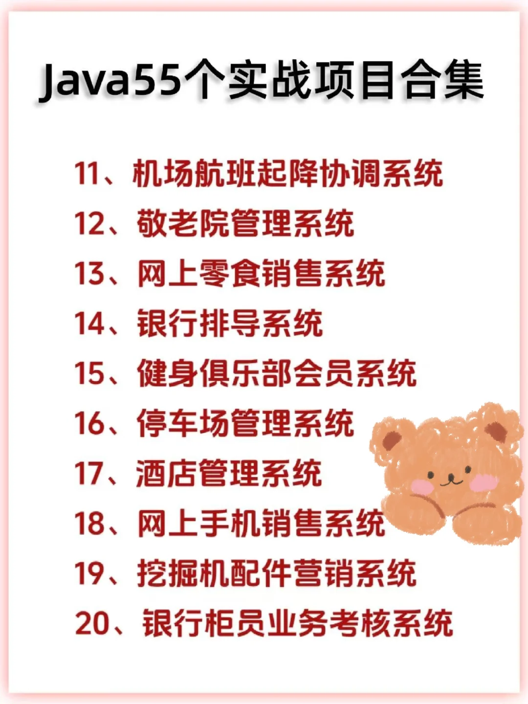 java小白速看55个练手项目附源码+部署视频