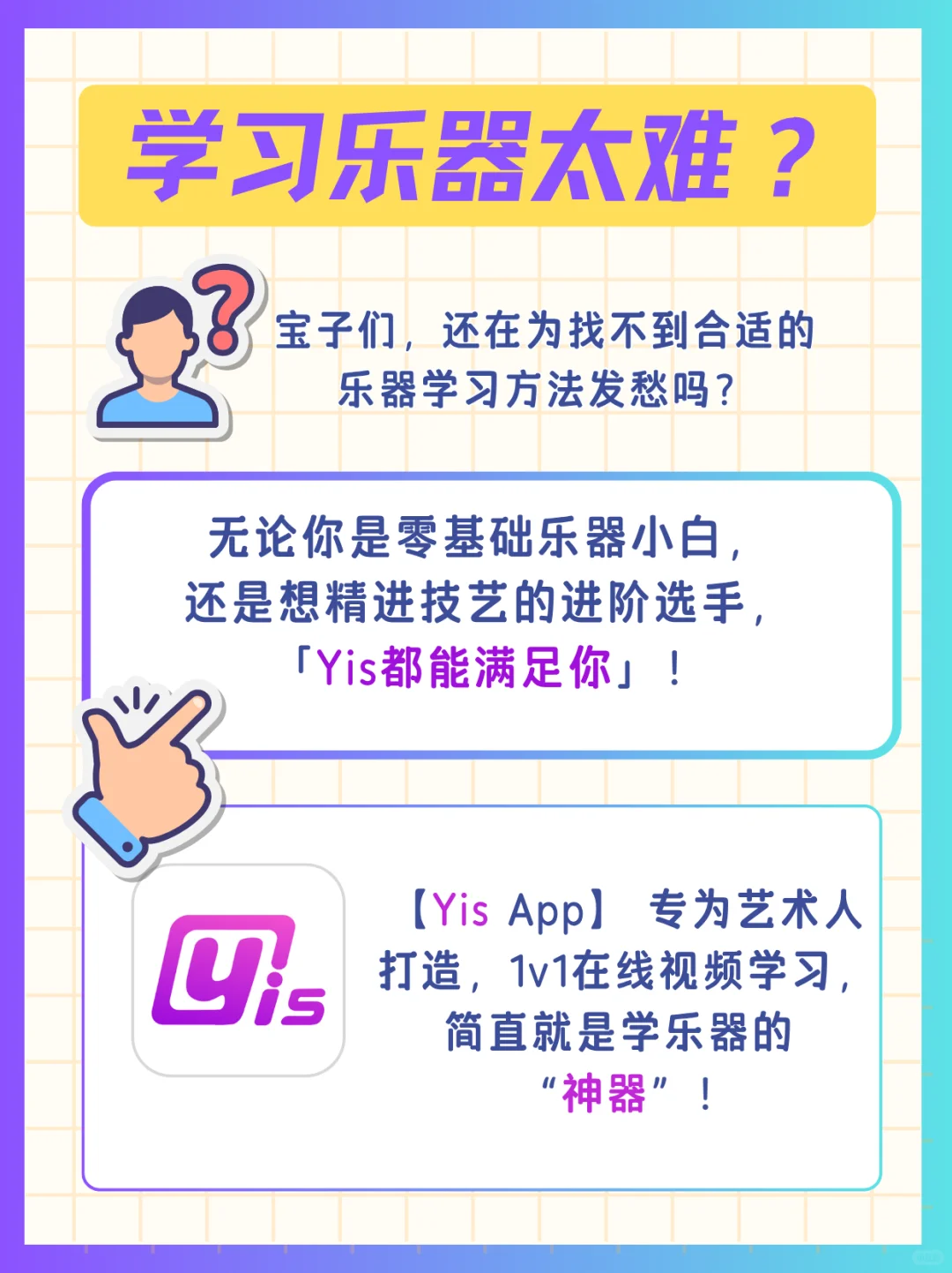 挖到宝了！巨适合学乐器的宝藏艺术学习APP