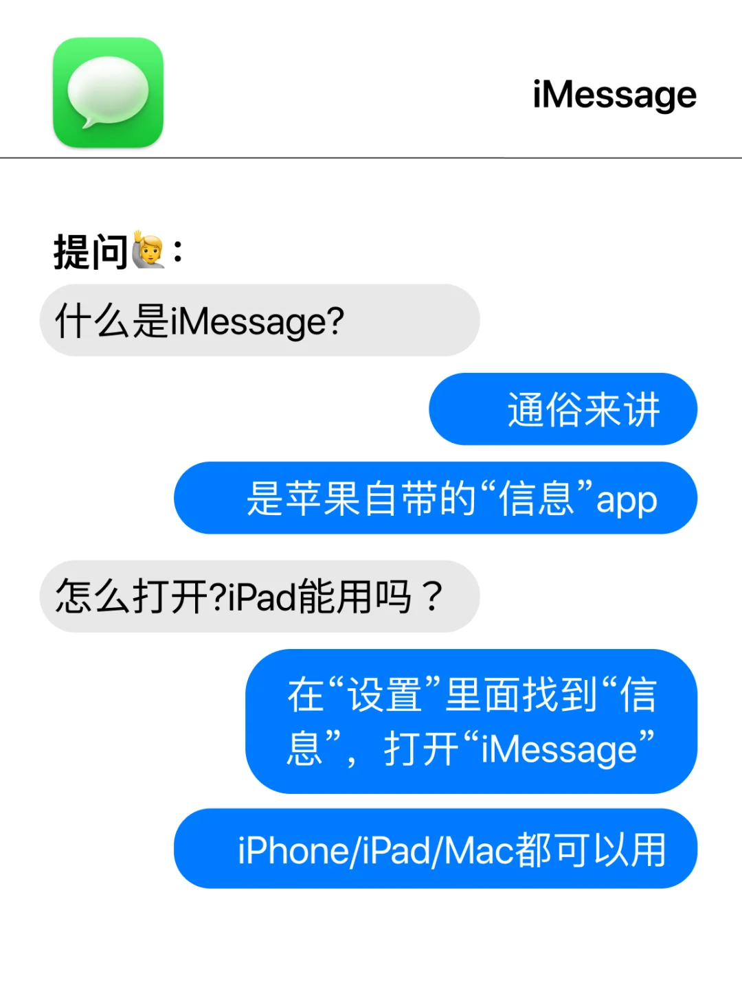 好吧！iOS26让iMessage更加上头了💌
