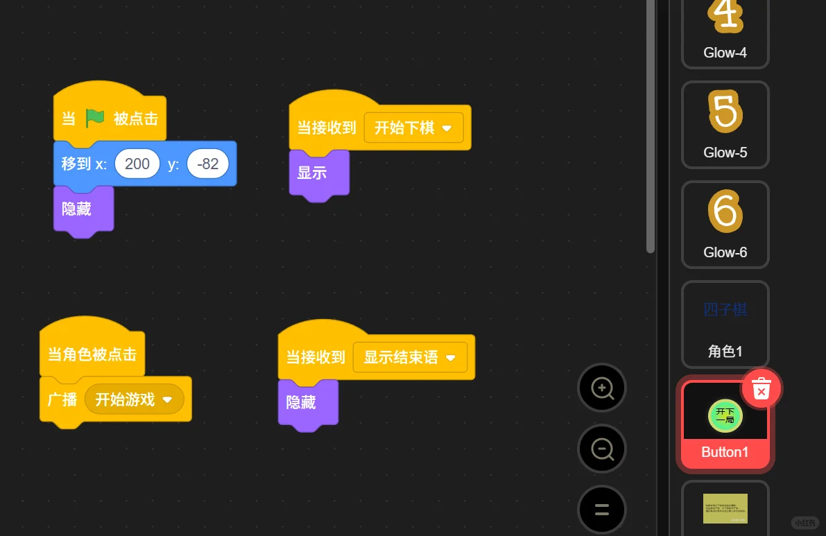 scratch第一个完整的游戏《四五六子棋》