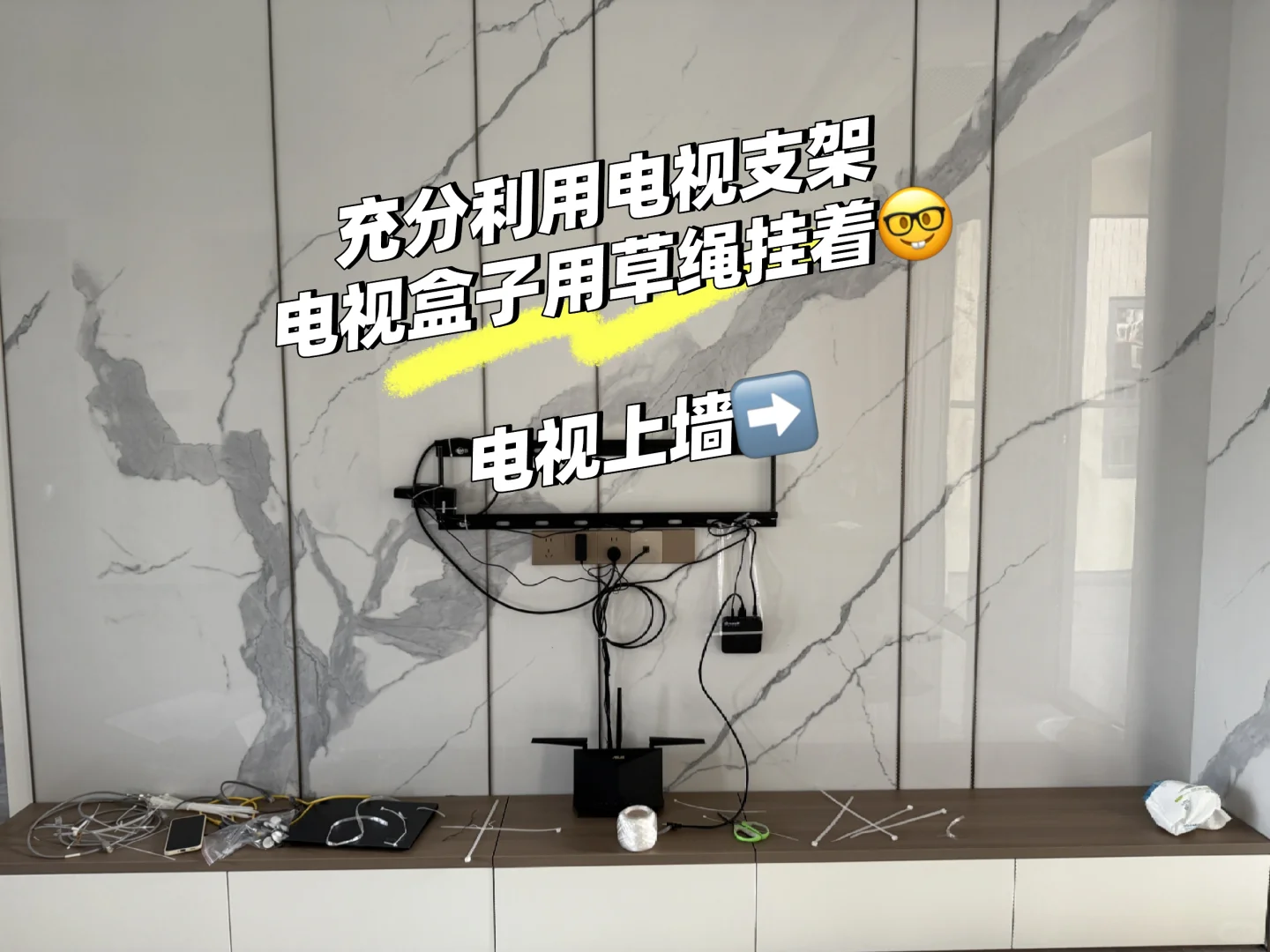 电视柜走线整理