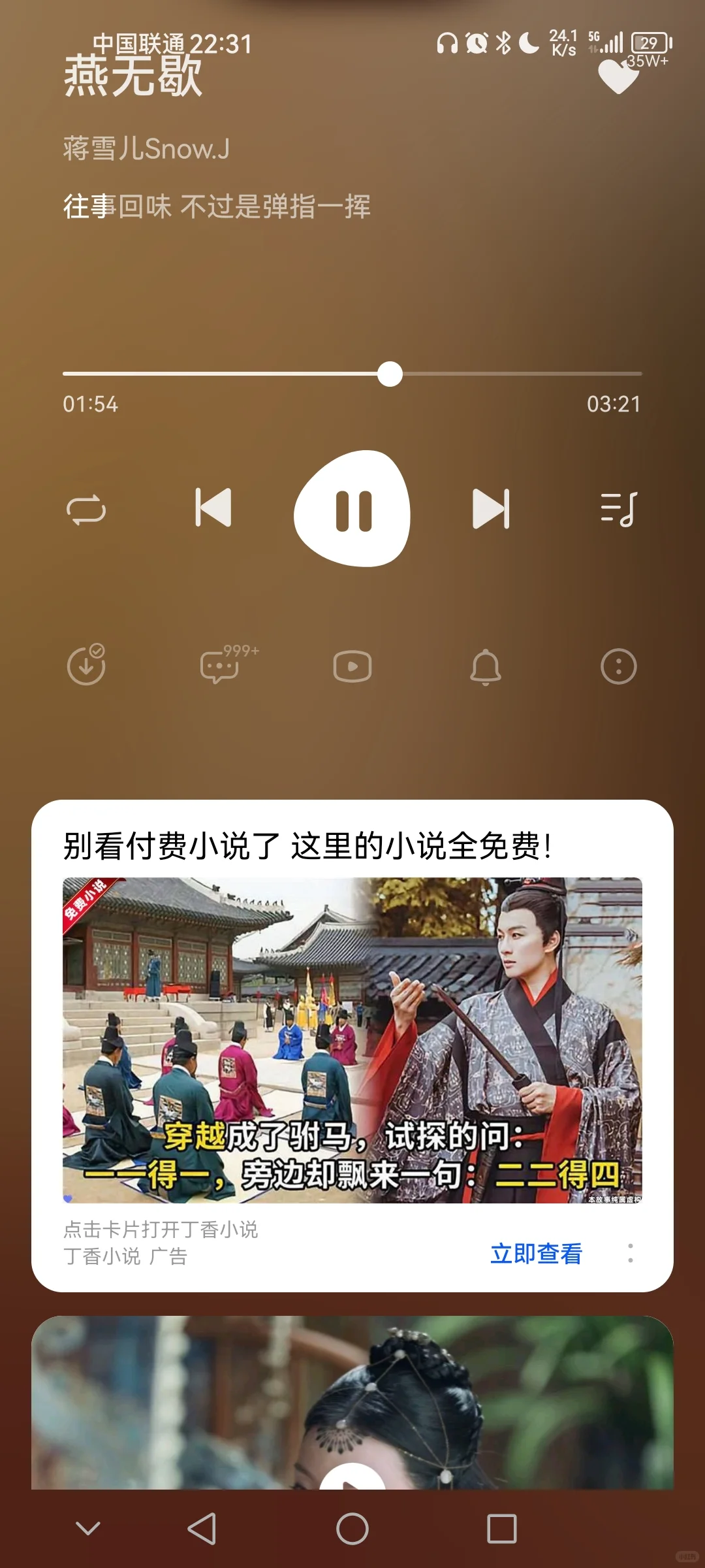 是不是非iOS系统都这样？