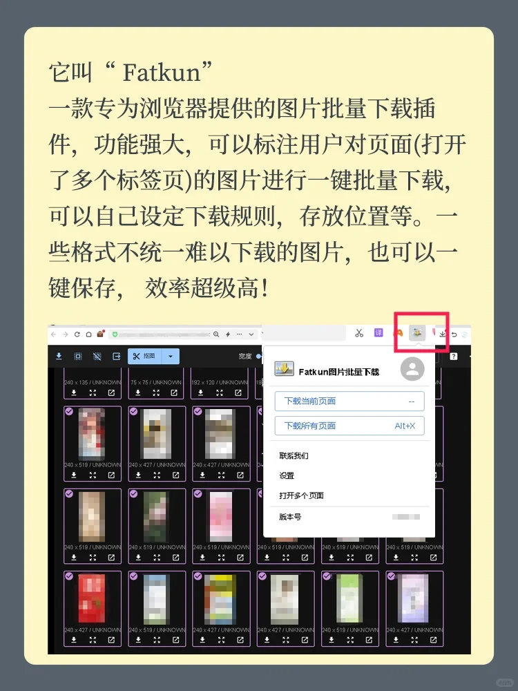 免费插件在手，效率很66666