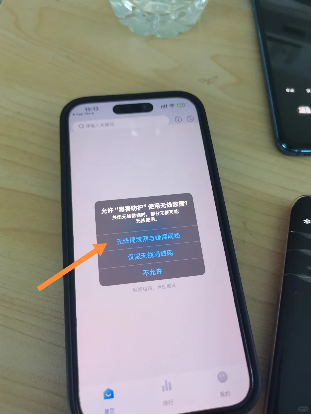 苹果应用商店App伪装包，无广告，手慢无